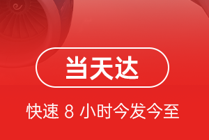 河东航空快运航空货运公司【机场